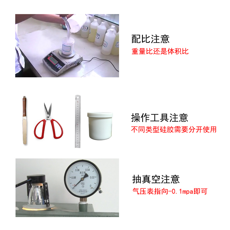 翻模模具硅橡膠操作過程注意細節(jié)