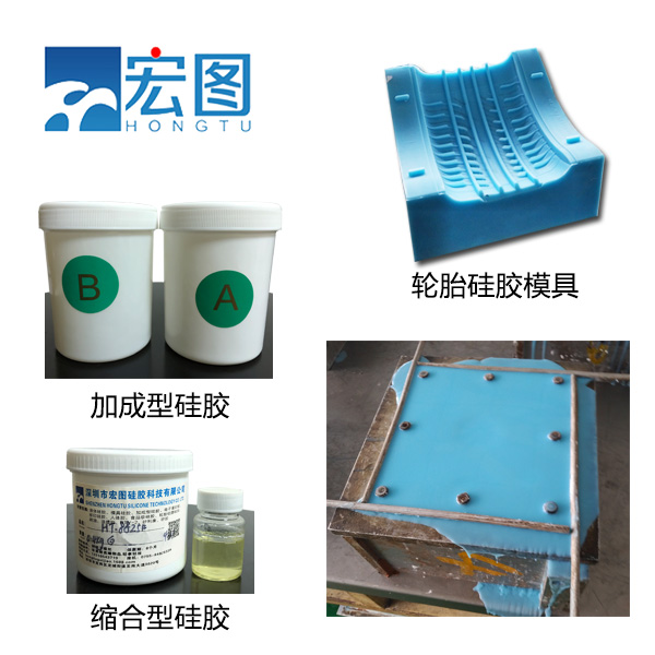 輪胎模具硅膠：確保模具精度，提升輪胎品質(zhì)